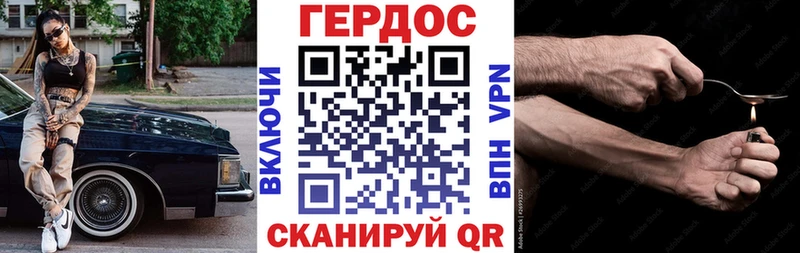 ГЕРОИН хмурый  Бавлы 