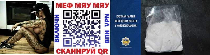 МЕФ  Бавлы