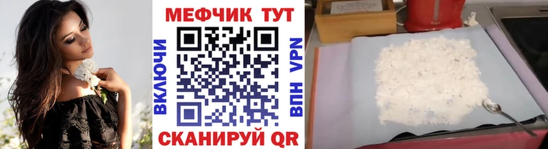 купить   Бавлы  МЕФ мука 
