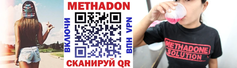Метадон methadone  kraken как зайти  Бавлы  магазин продажи наркотиков 